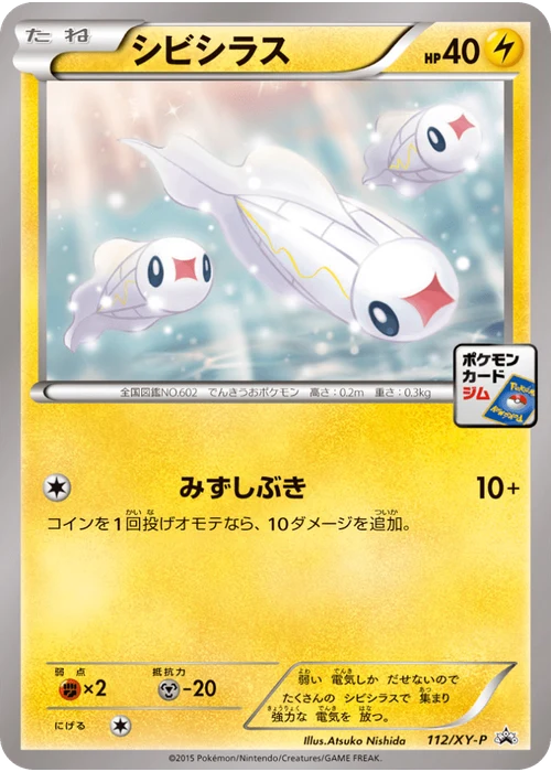 シビシラス