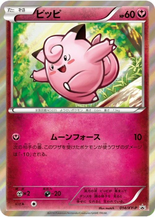 ピッピ