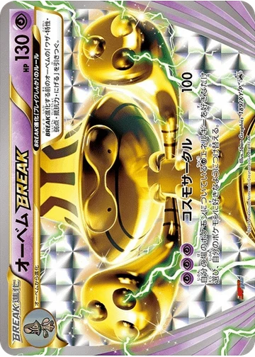 オーベムBREAK