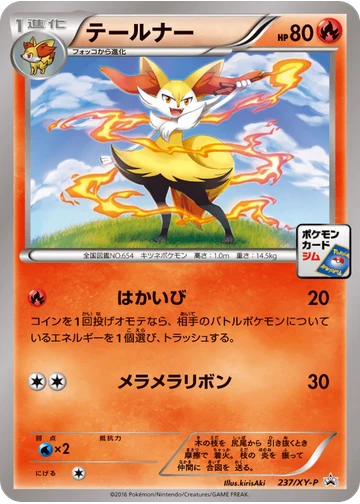 テールナー