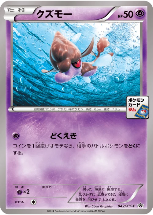 クズモー
