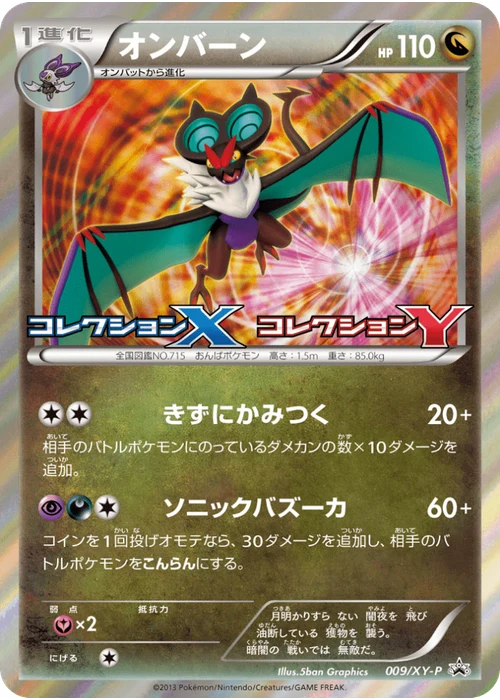 オンバーン