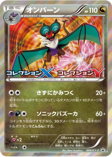オンバーン