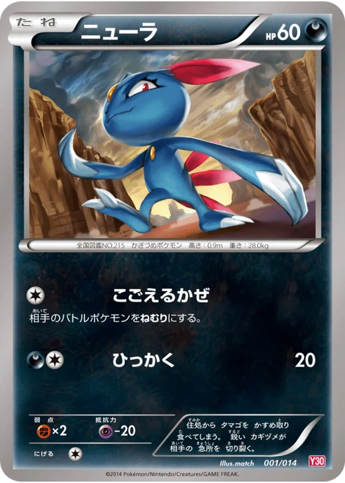 ニューラ