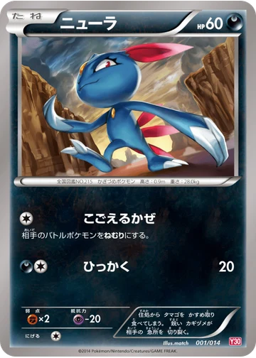 ニューラ