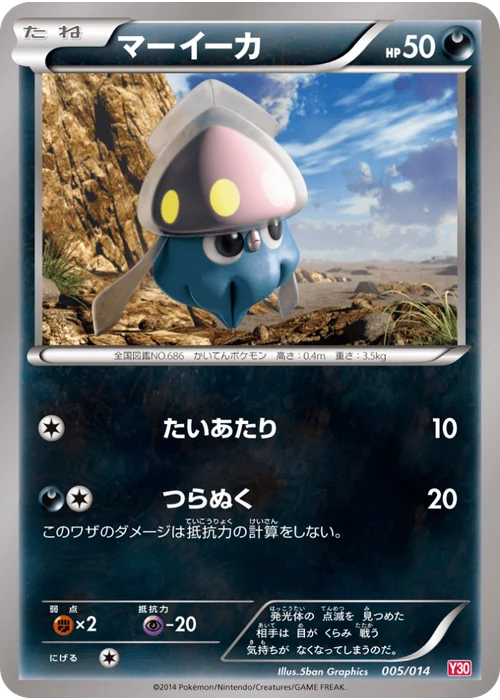 マーイーカ