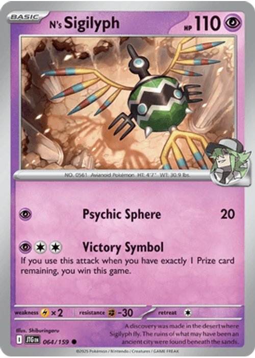 N's Sigilyph
