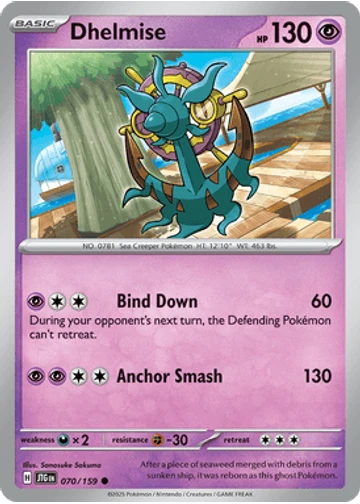 Dhelmise