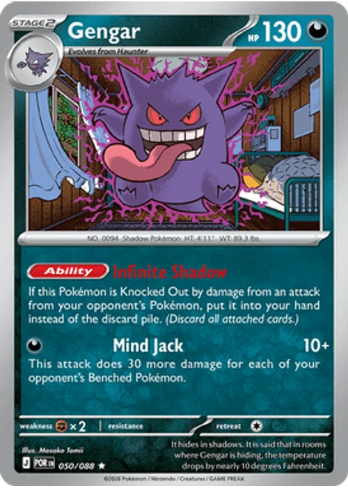 Gengar