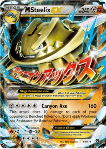 M Steelix-EX