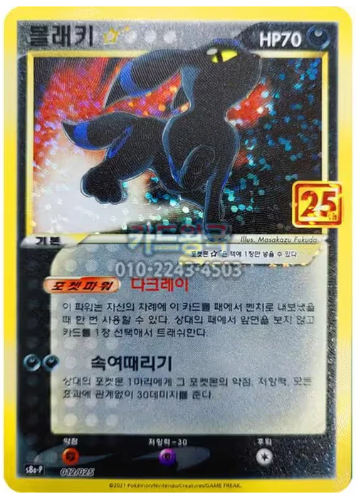 블래키