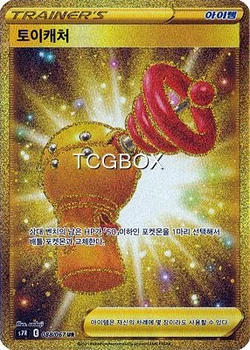 토이캐쳐