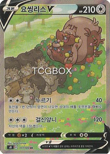 요씽리스V