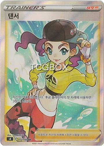 댄서