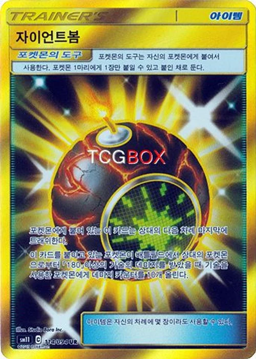 자이언트봄