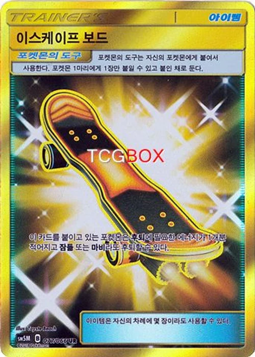 이스케이프 보드