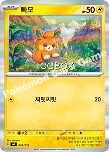 빠모M