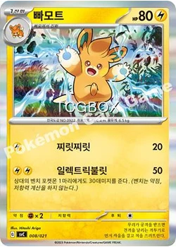 빠모트M