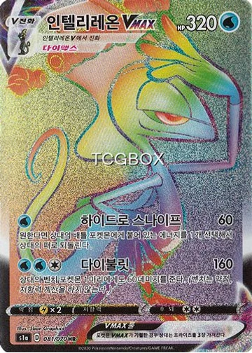 인텔리레온V