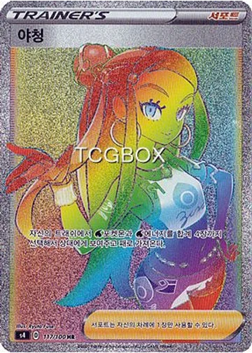 아청