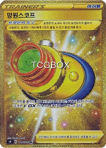 망원스코프