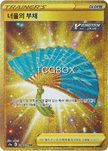 너울의부채
