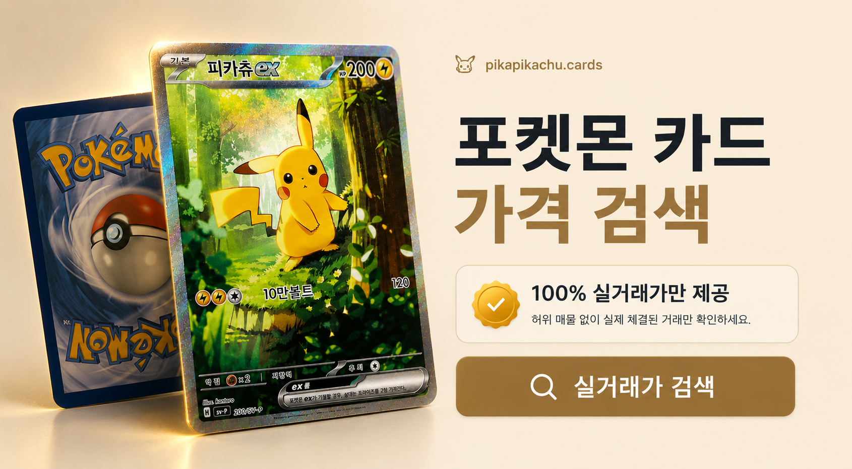 h*☽様 ポケモンカード 空箱セット 2026年最新】ダブルパック 空箱の